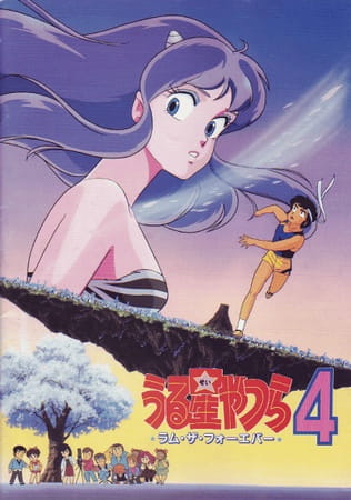 urusei-yatsura-movie-4-lum-the-forever-16861-jpg