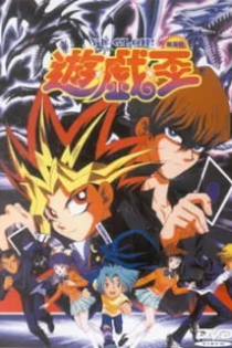 دانلود انیمه Yu☆Gi☆Oh! (Movie)