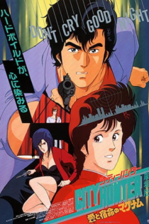 دانلود انیمه City Hunter: Ai to Shukumei no Magnum