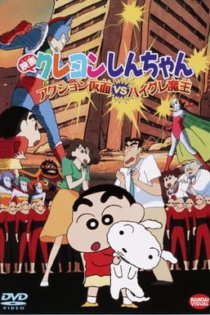 دانلود انیمه Crayon Shin-chan Movie 01: Action Kamen vs. Haigure Maou