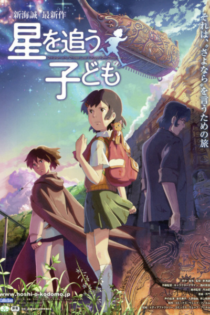 دانلود انیمه Hoshi wo Ou Kodomo