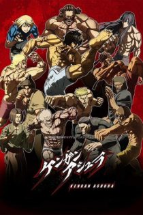 دانلود انیمه Kengan Ashura