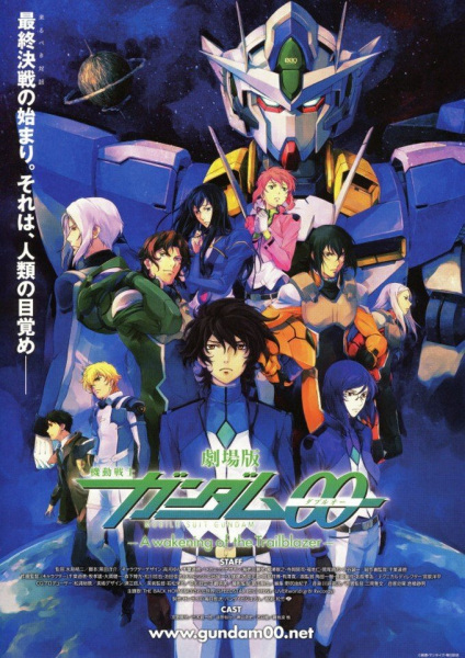 دانلود انیمه Kidou Senshi Gundam 00 Movie: A Wakening of the Trailblazer