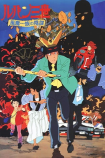 دانلود انیمه Lupin III: Fuuma Ichizoku no Inbou