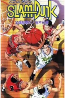 دانلود انیمه Slam Dunk: Zenkoku Seiha Da! – Sakuragi Hanamichi