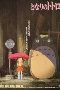 دانلود انیمه Tonari no Totoro