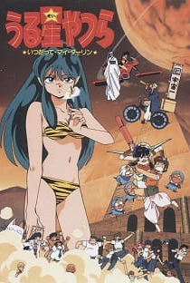 دانلود انیمه Urusei Yatsura Movie 6: Itsudatte My Darling