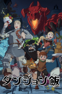 دانلود انیمه Dungeon Meshi