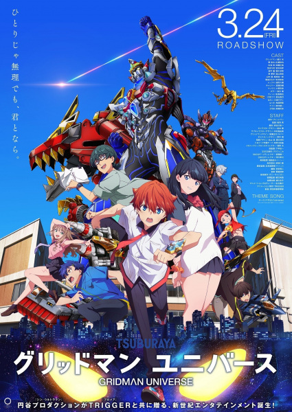 دانلود انیمه Gridman Universe