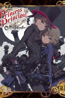 دانلود انیمه Princess Principal: Crown Handler Movie 1 – Busy Easy Money