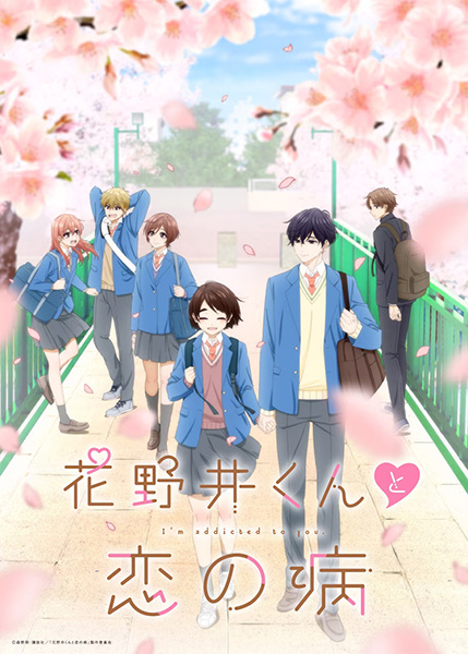 دانلود انيمه Hananoi-kun to Koi no Yamai