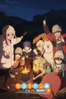 دانلود انیمه Yuru Camp△ Season 3