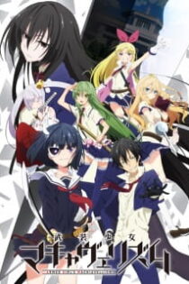 دانلود انیمه Busou Shoujo Machiavellianism