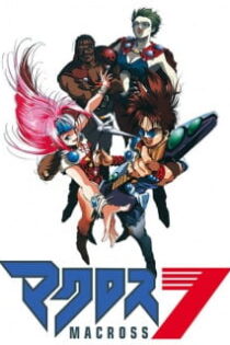 دانلود انیمه Macross 7