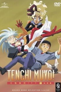 دانلود انیمه Tenchi Muyou!