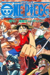 دانلود انیمه One Piece: Taose! Kaizoku Ganzack