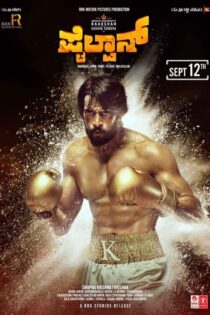 دانلود فیلم Pailwaan 2019