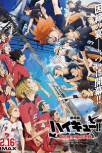 دانلود انیمه Haikyuu!! Movie: Gomisuteba no Kessen