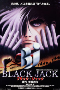 دانلود انیمه Black Jack the Movie