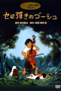 دانلود انیمه Cello Hiki no Gauche (1982)