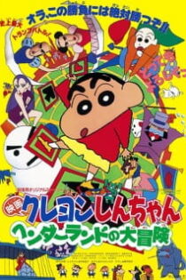 دانلود انیمه Crayon Shin-chan Movie 04: Henderland no Daibouken