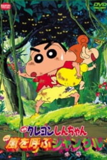 دانلود انیمه Crayon Shin-chan Movie 08: Arashi wo Yobu Jungle