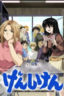 دانلود انیمه Genshiken