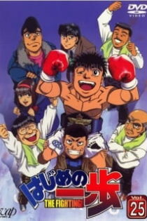 دانلود انیمه Hajime no Ippo: Boxer no Kobushi