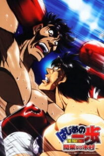 دانلود انیمه Hajime no Ippo: Mashiba vs. Kimura