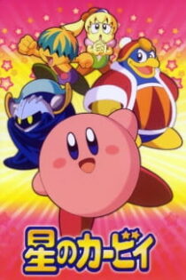 دانلود انیمه Hoshi no Kirby