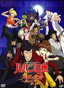 دانلود انیمه Lupin III: Tenshi no Tactics – Yume no Kakera wa Koroshi no Kaori