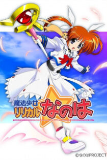 دانلود انیمه Mahou Shoujo Lyrical Nanoha