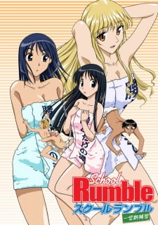 دانلود انیمه School Rumble: Ichi Gakki Hoshuu