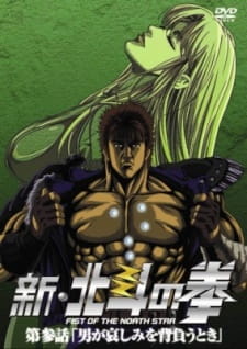 دانلود انیمه Shin Hokuto no Ken