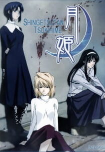 دانلود انیمه Shingetsutan Tsukihime