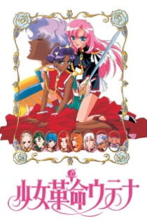 دانلود انیمه Shoujo Kakumei Utena