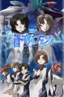 دانلود انیمه Soukyuu no Fafner: Dead Aggressor – Exodus