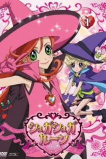 دانلود انیمه Sugar Sugar Rune