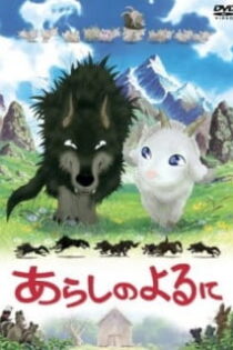 دانلود انیمه Arashi no Yoru ni