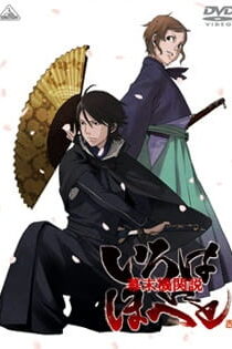 دانلود انیمه Bakumatsu Kikansetsu Irohanihoheto