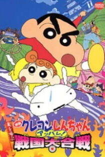 دانلود انیمه Crayon Shin-chan Movie 10: Arashi wo Yobu Appare! Sengoku Daikassen