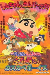 دانلود انیمه Crayon Shin-chan Movie 12: Arashi wo Yobu! Yuuhi no Kasukabe Boys