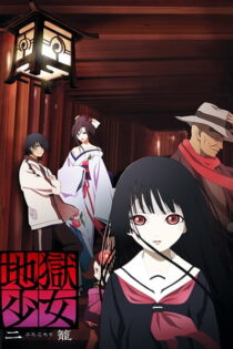 دانلود انیمه Jigoku Shoujo Futakomori