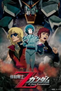 دانلود انیمه Kidou Senshi Z Gundam I: Hoshi wo Tsugu Mono