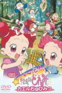 دانلود انیمه Motto! Ojamajo Doremi: Kaeru Ishi no Himitsu