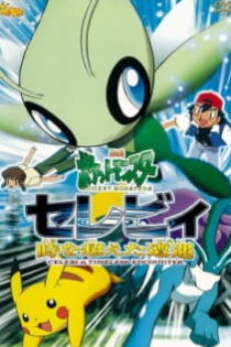 دانلود انیمه Pokemon Movie 04: Celebi Toki wo Koeta Deai