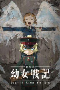 دانلود انیمه Youjo Senki Movie